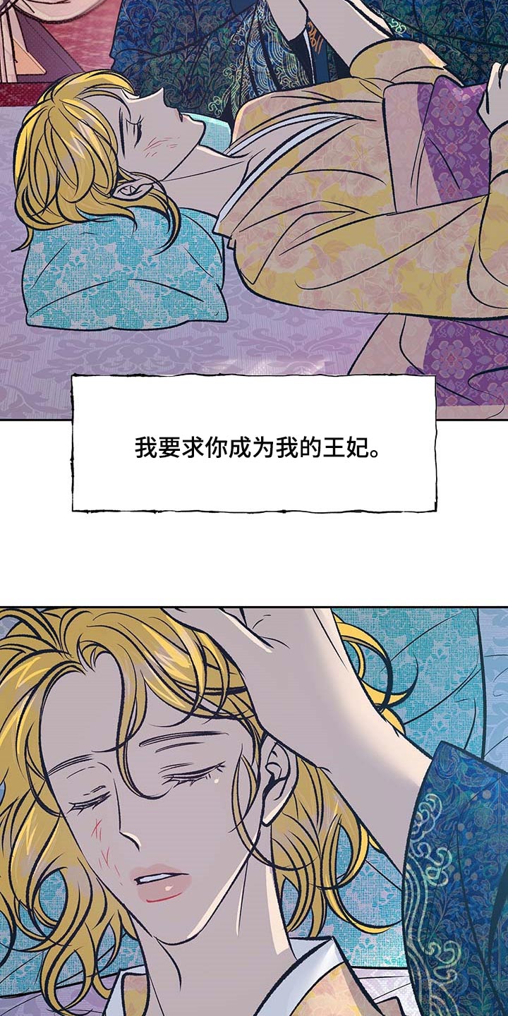第32章：快点醒来16