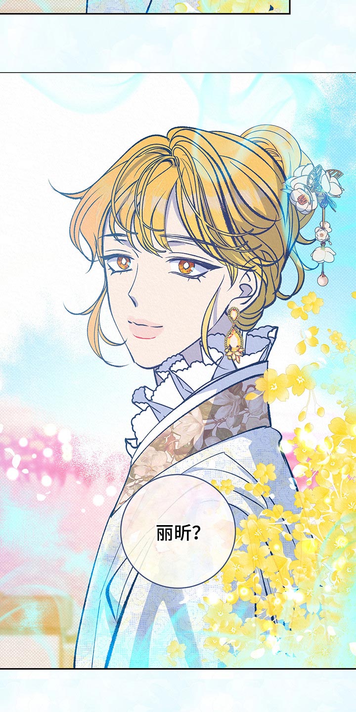 第41章：【番外】奇怪的梦6