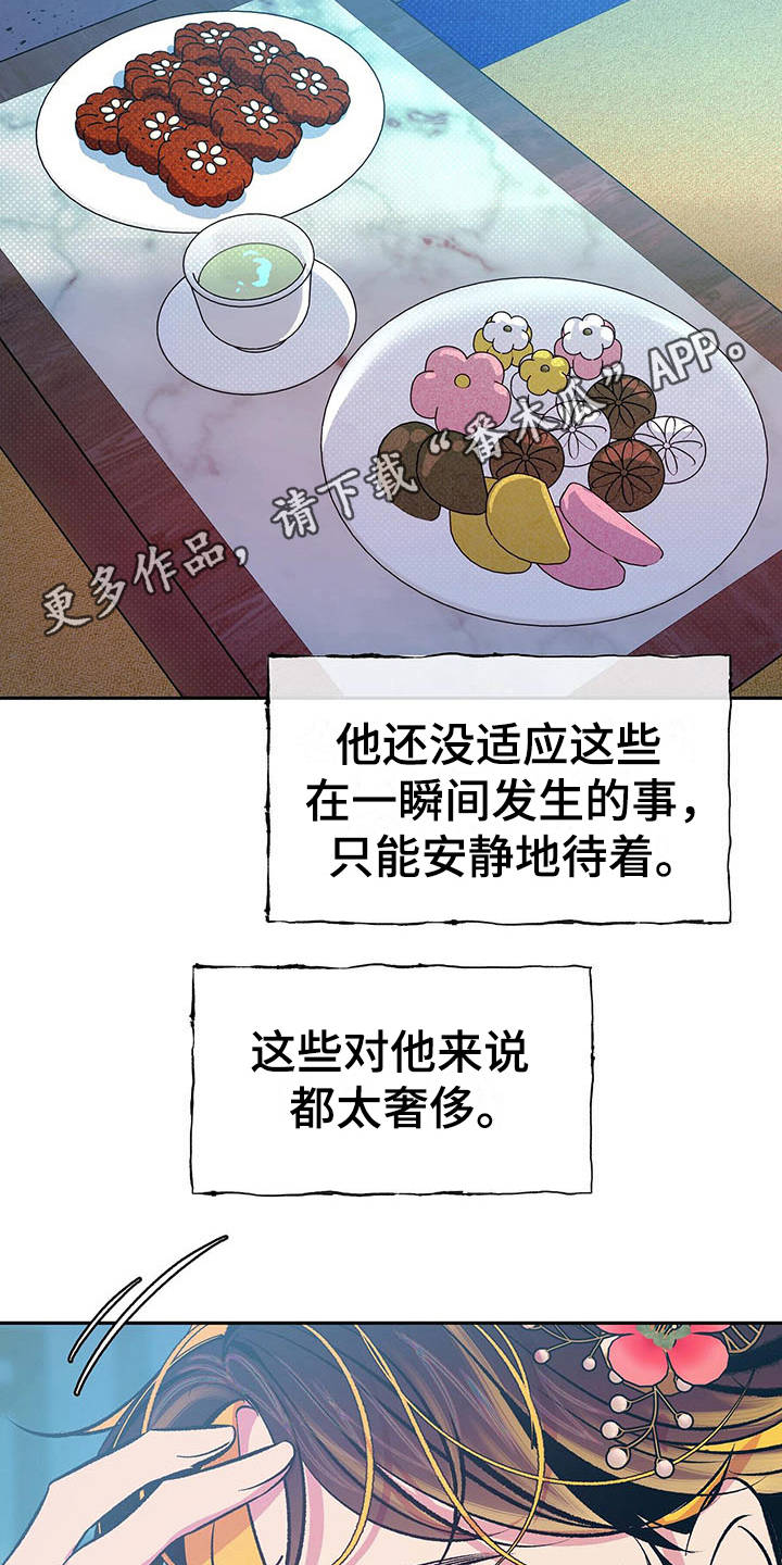 第9章：太奢侈10