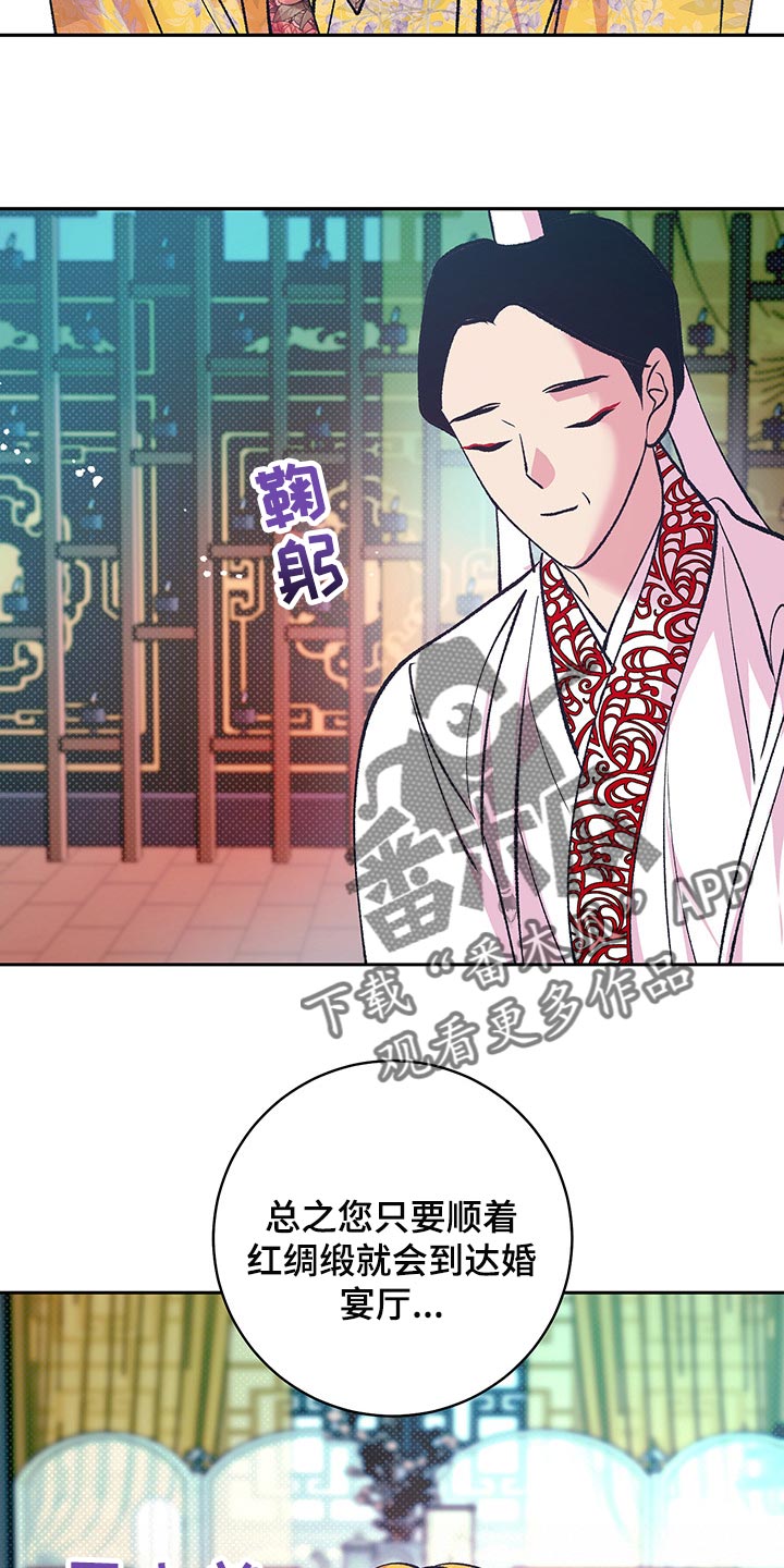 第37章：戴花19