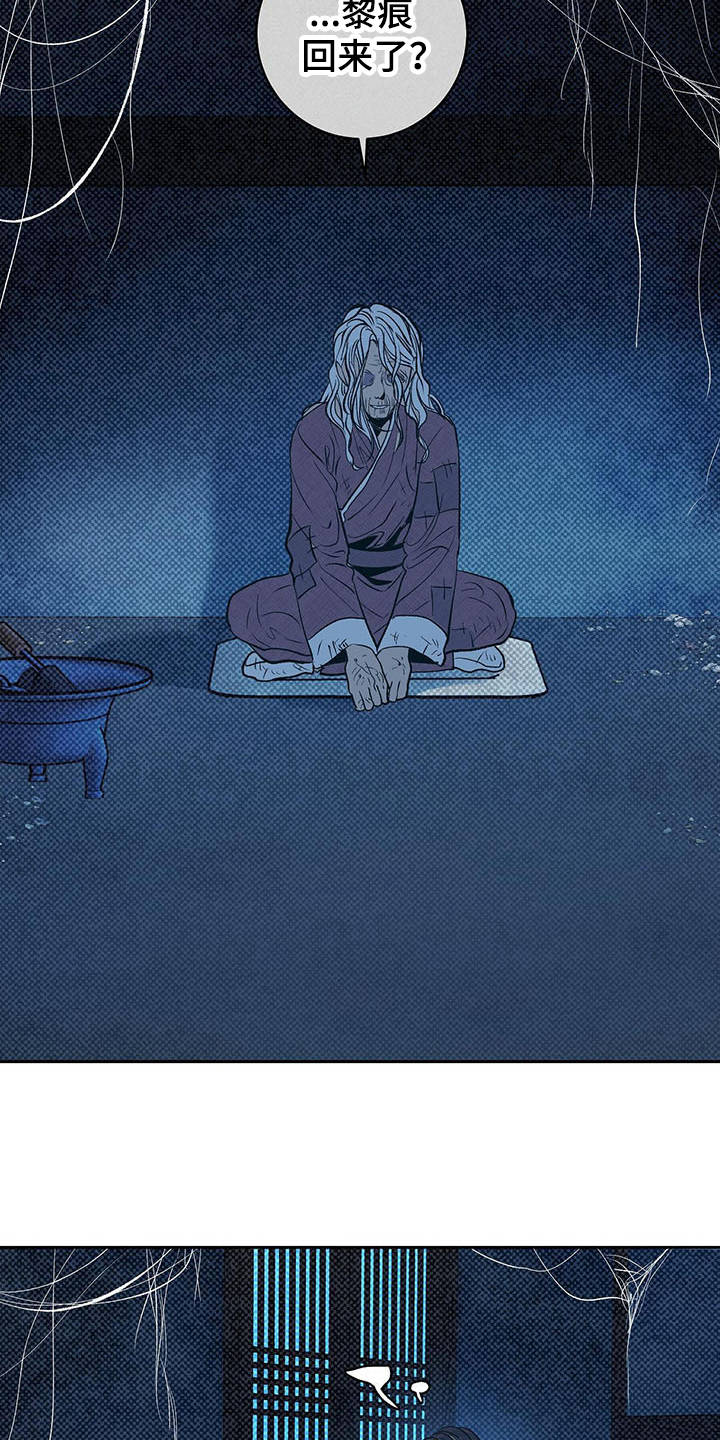 第1章：半鬼16