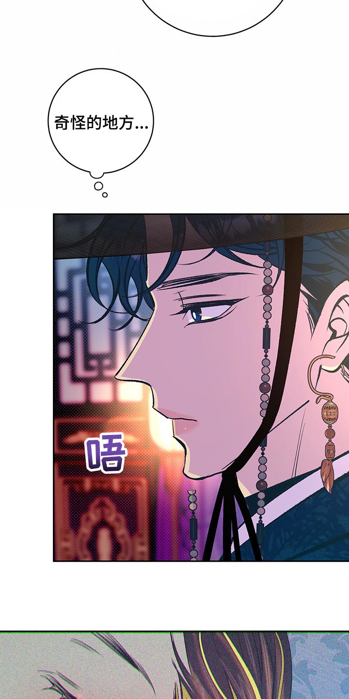 第20章：半人半鬼13