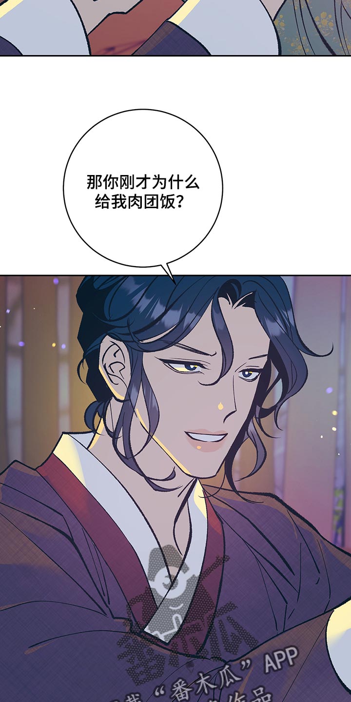 第47章：【番外】全都怪你21