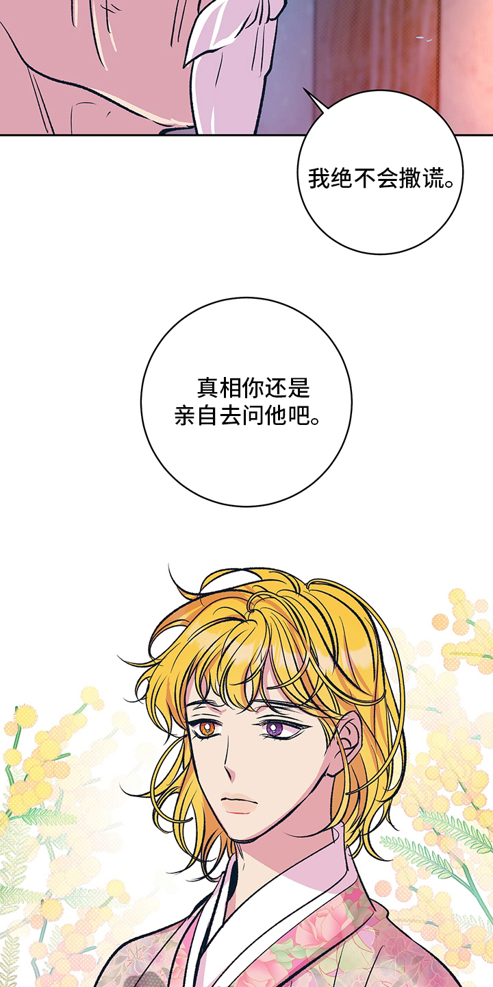 第28章：幻影6