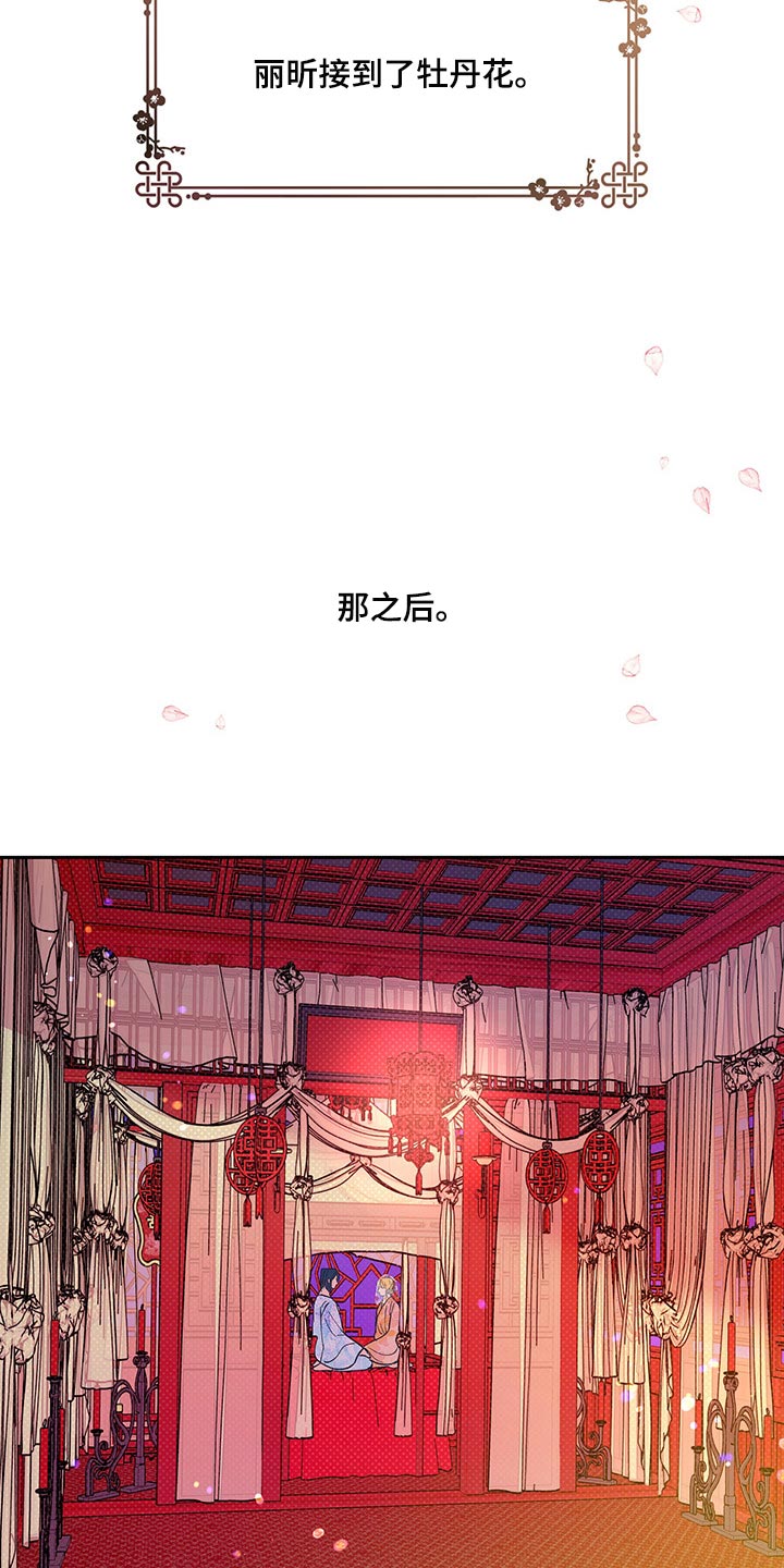第40章：【番外】我爱你4