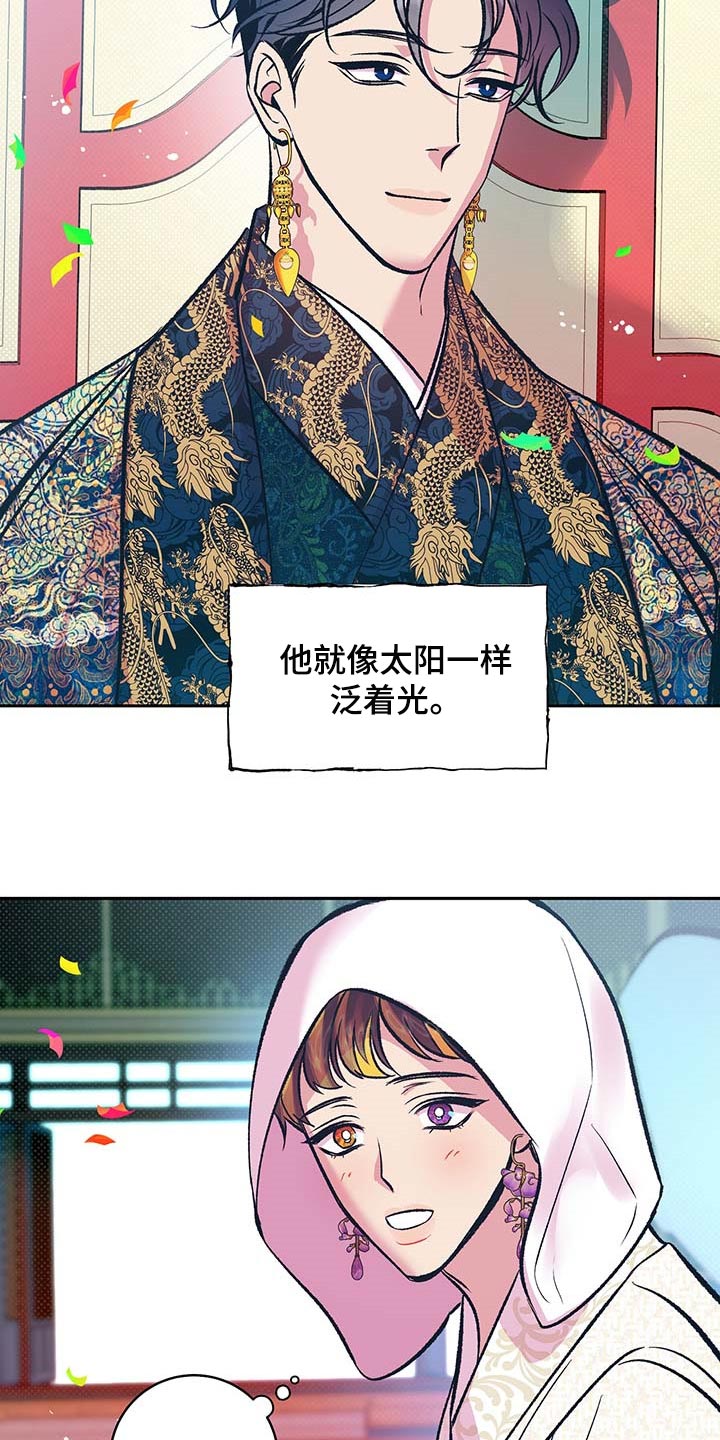 第21章：太阳一样泛着光20