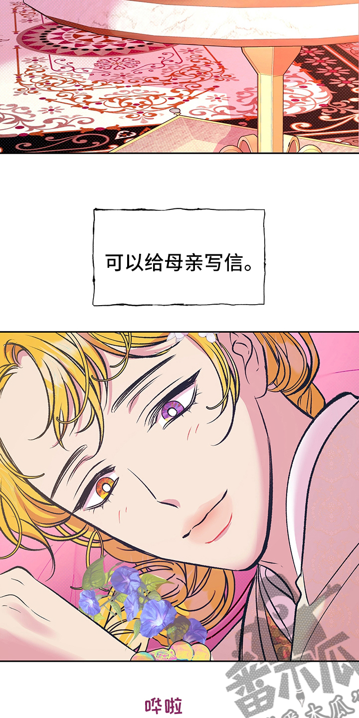 第25章：又开始了8