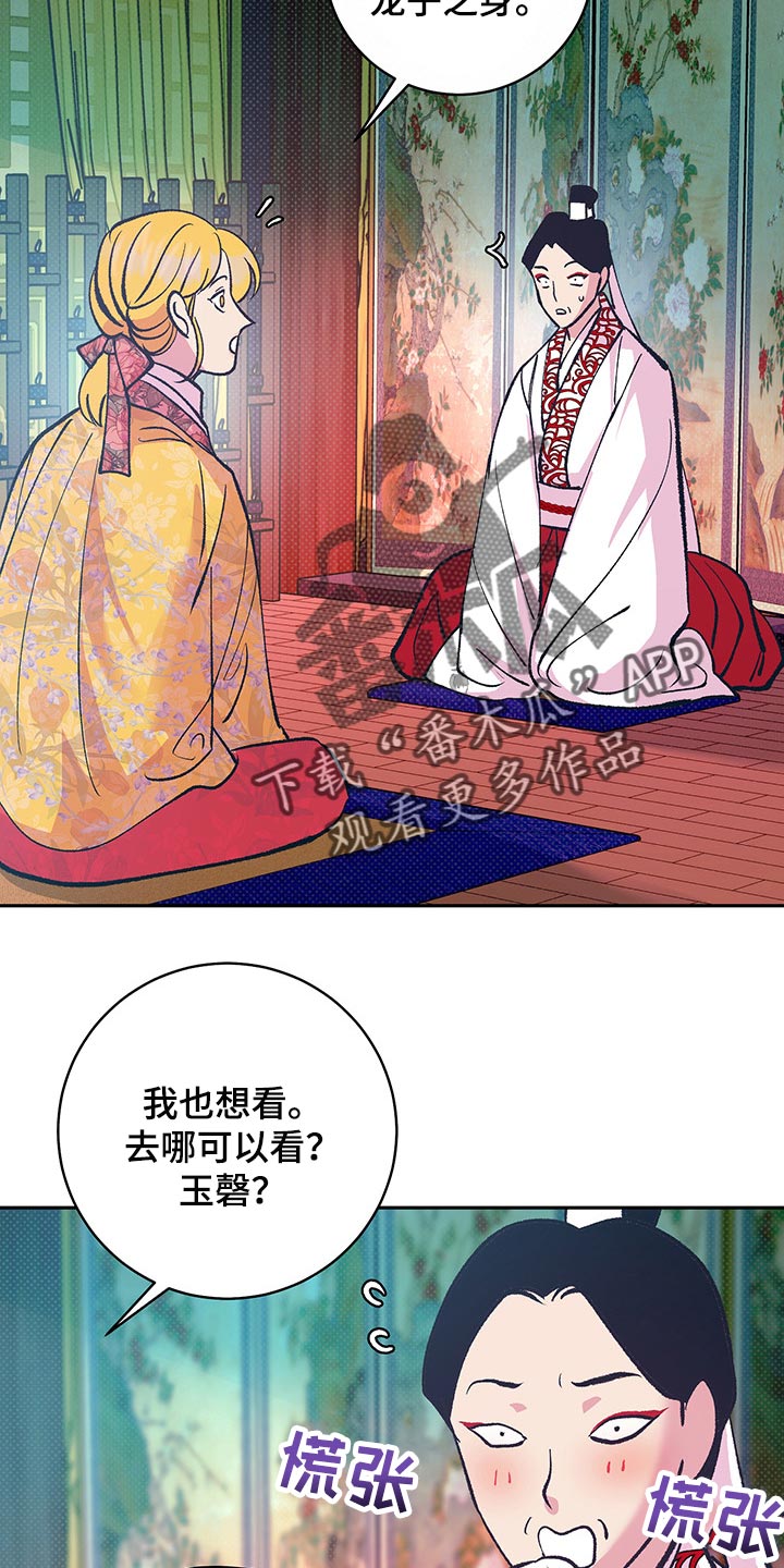 第37章：戴花13
