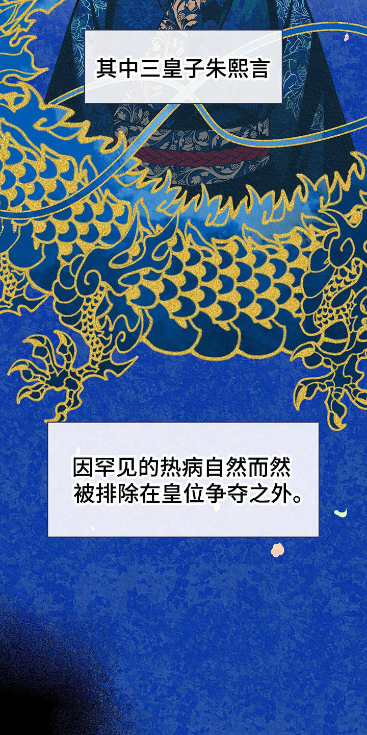 第12章：逆鳞6