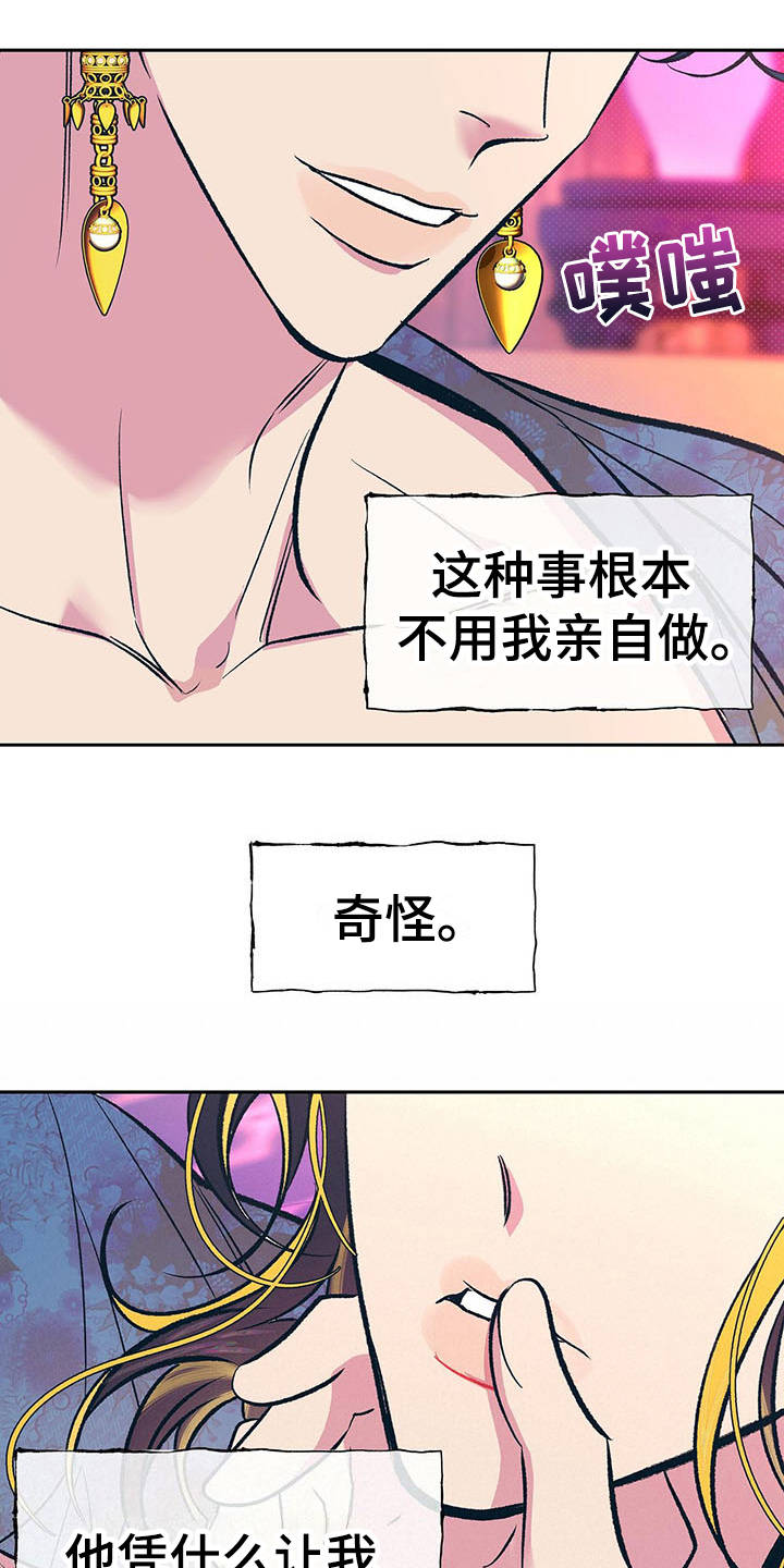 第6章：担忧15