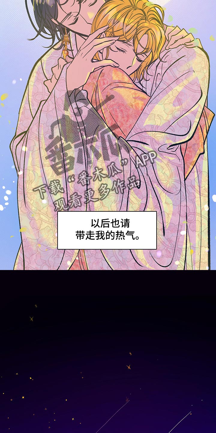 第39章：我们会一直在一起（第一季完结）17