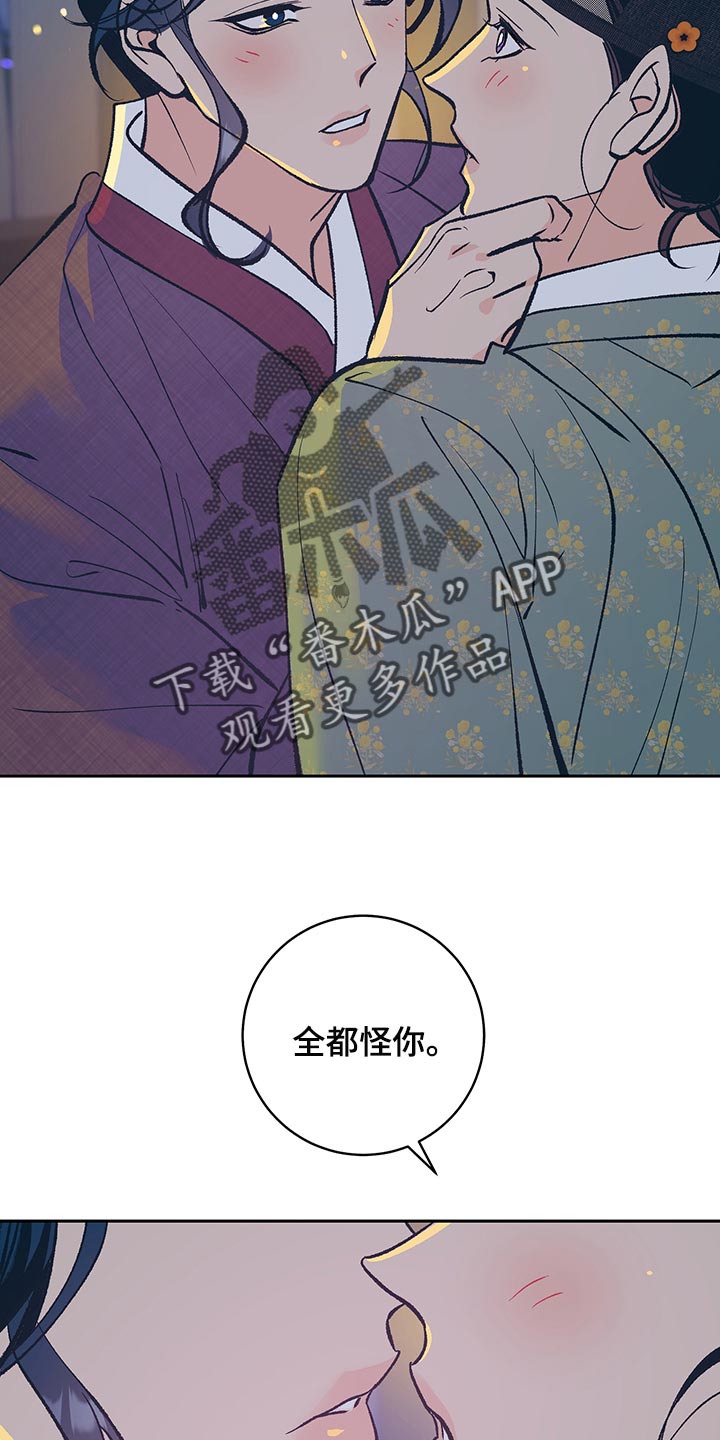 第47章：【番外】全都怪你24