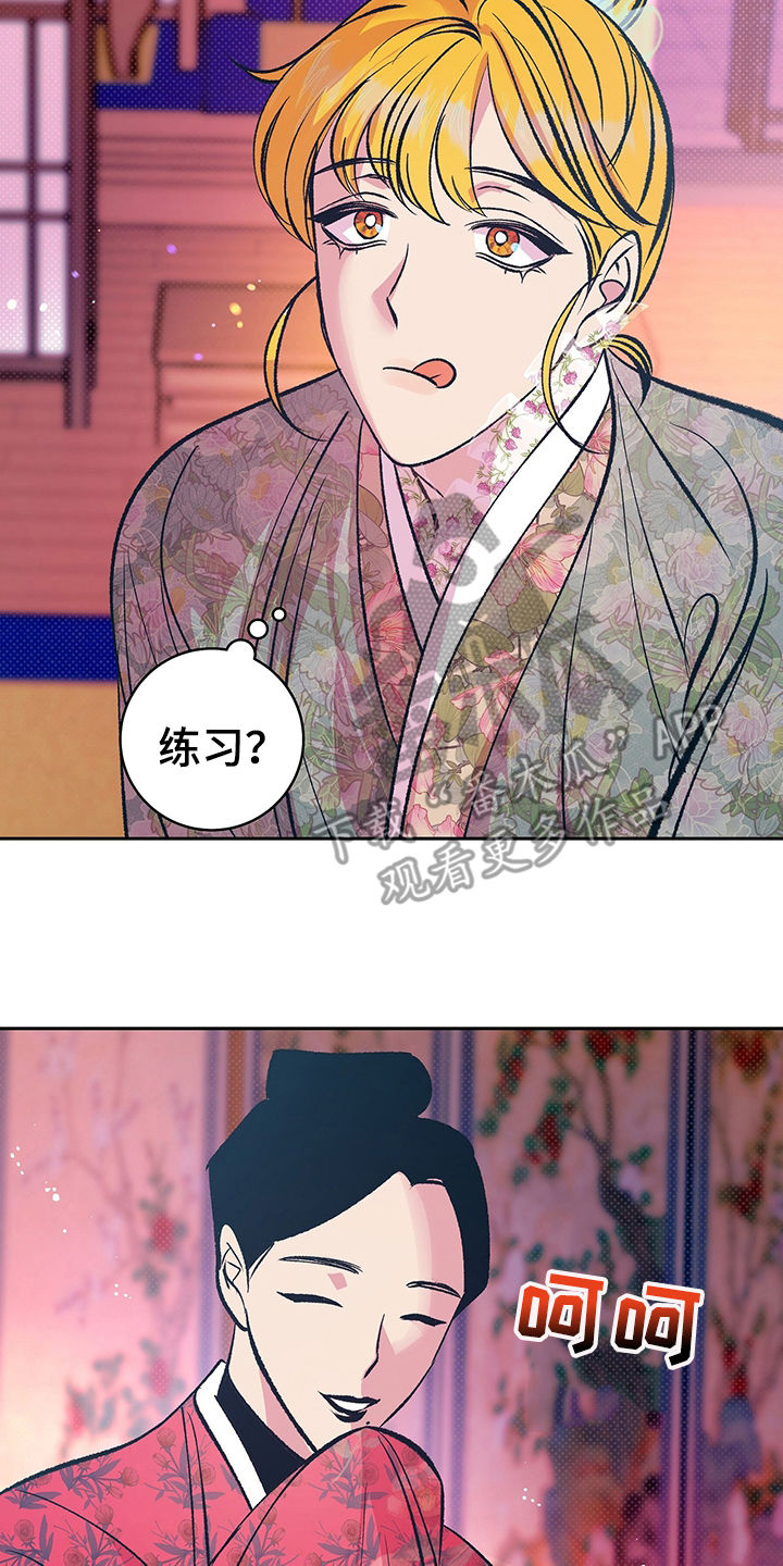 第34章：要练习6