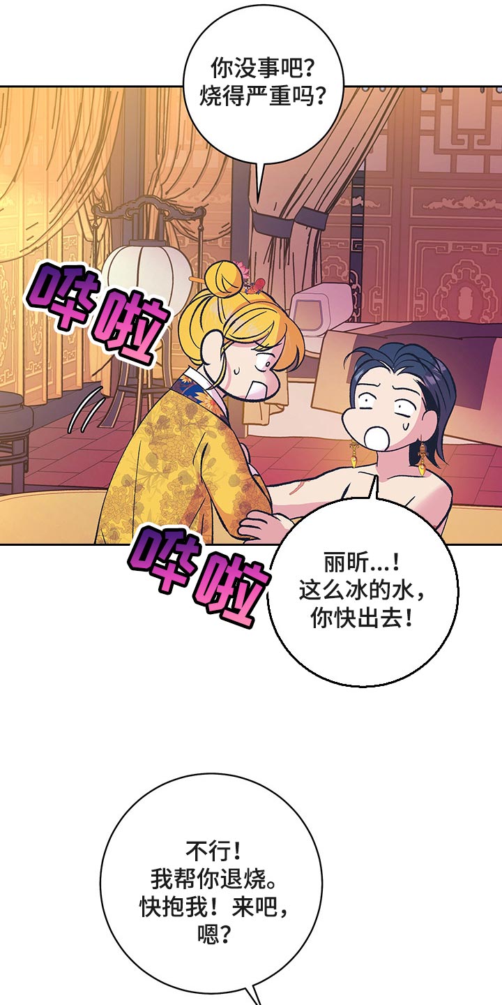 第43章：【番外】我们不再是一个人8