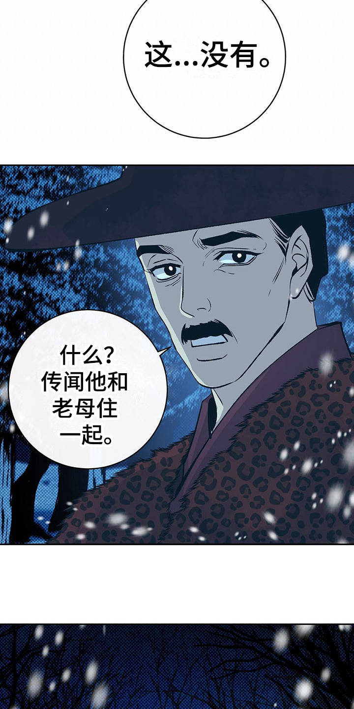 第2章：皇帝13
