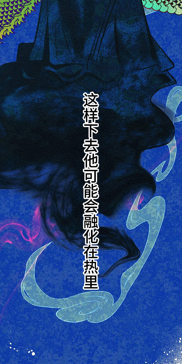 第12章：逆鳞12