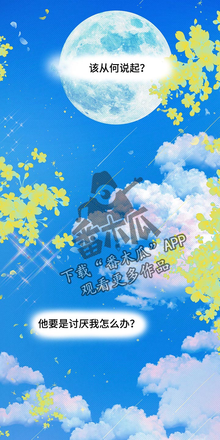 第39章：我们会一直在一起（第一季完结）7