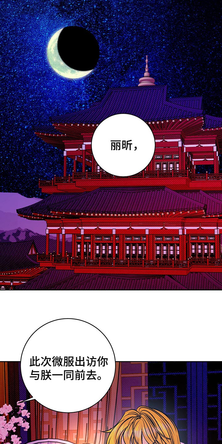 第29章：但这是好事8
