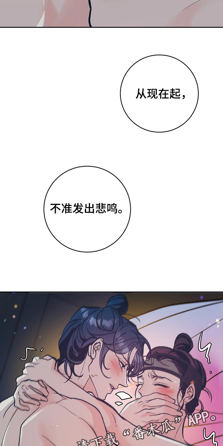 第46章：【番外】不许发出悲鸣16