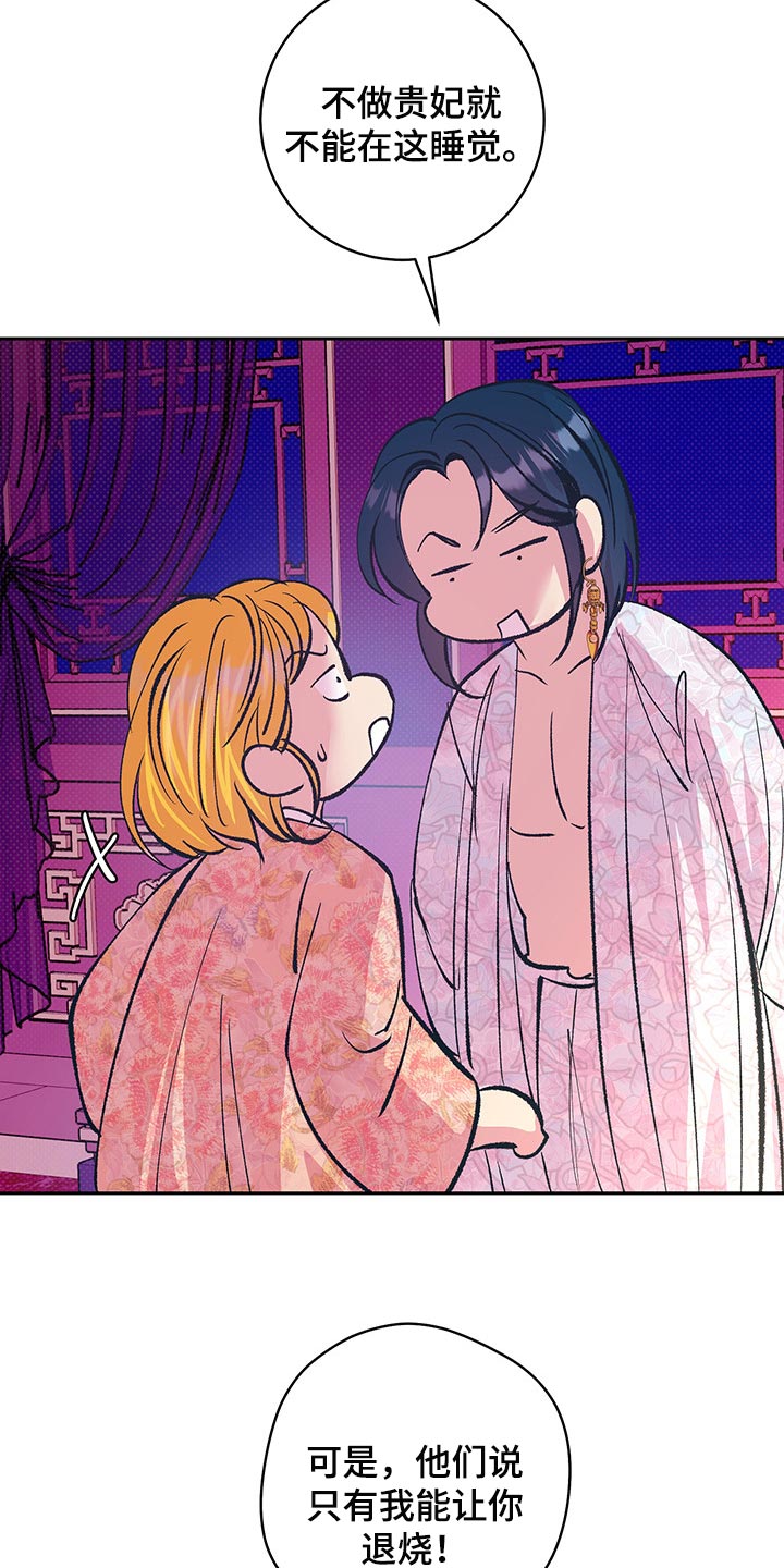 第38章：贵妃娘娘的意义18