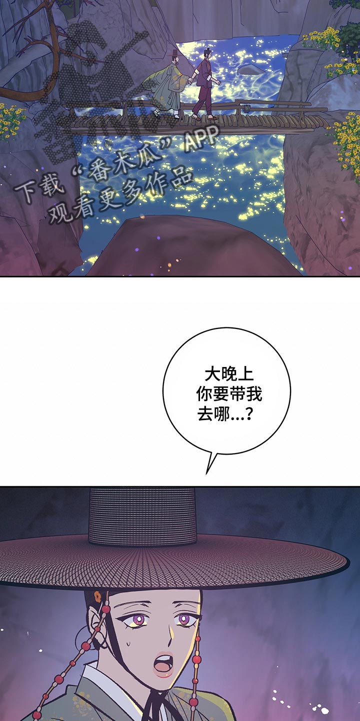 第47章：【番外】全都怪你11