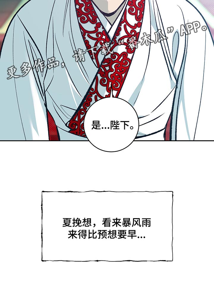 第24章：我的身边只能是他20