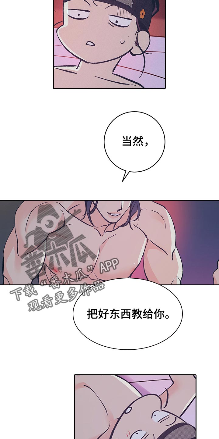 第46章：【番外】不许发出悲鸣14