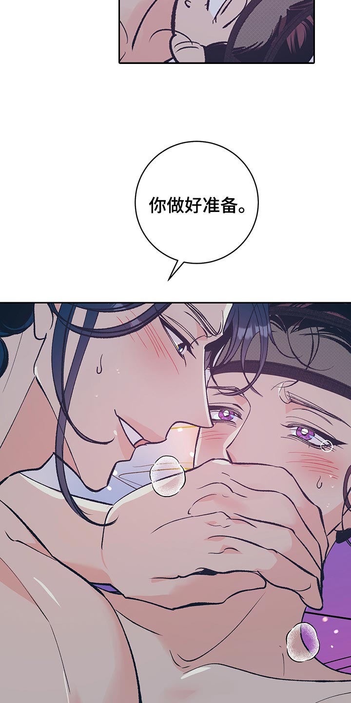 第46章：【番外】不许发出悲鸣15