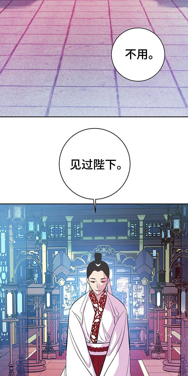 第2章：皇帝21