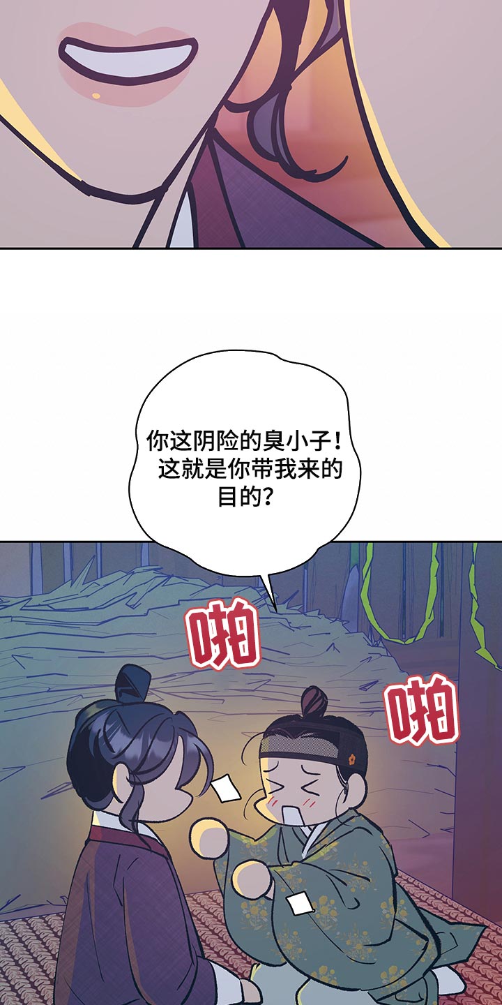 第47章：【番外】全都怪你19