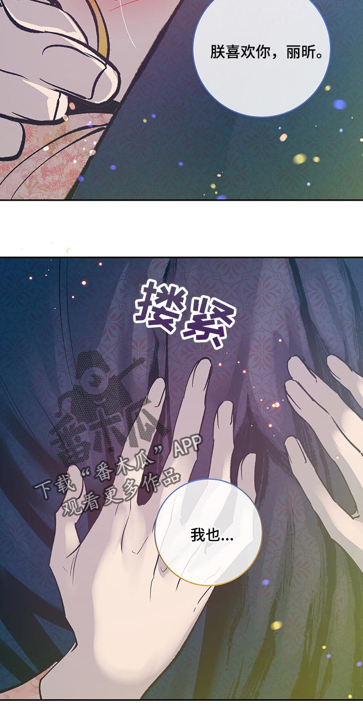 第36章：你很美15