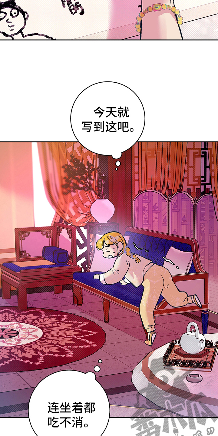 第25章：又开始了5