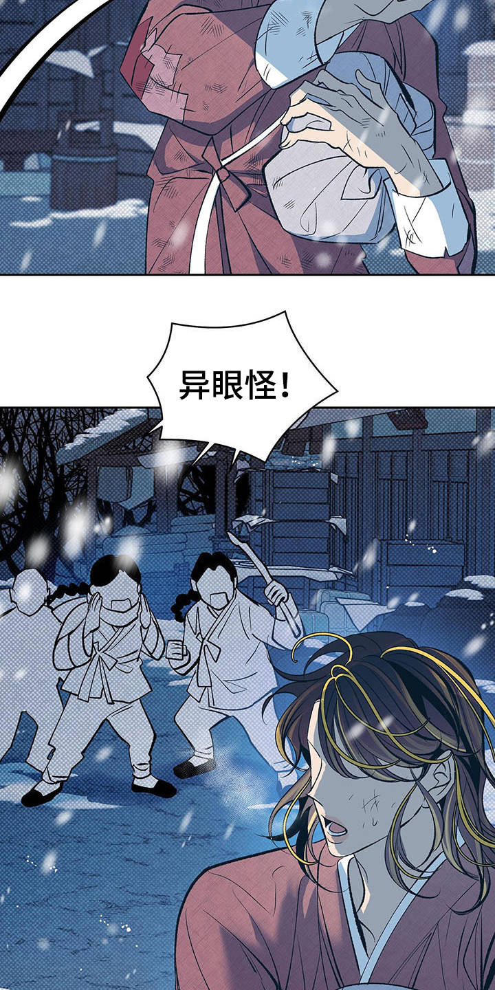 第1章：半鬼5