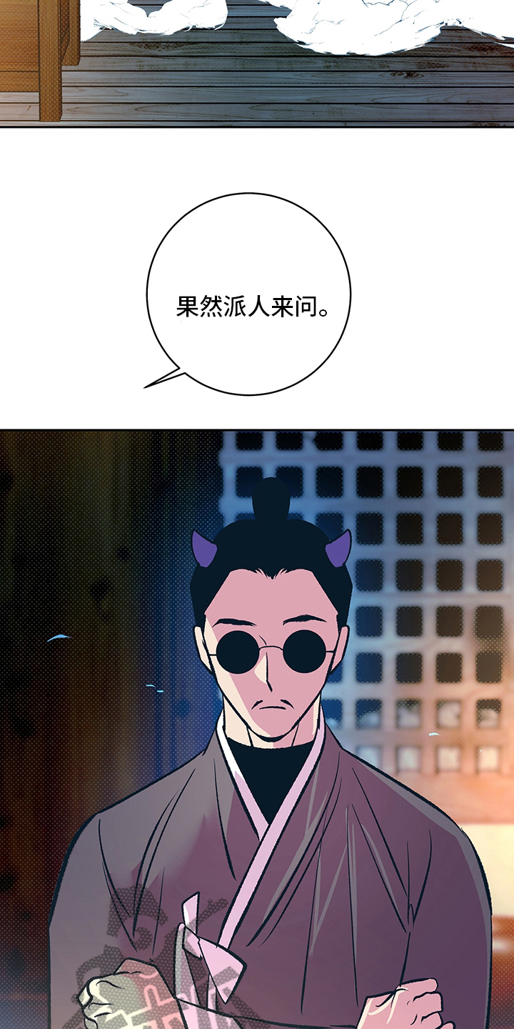 第28章：幻影12