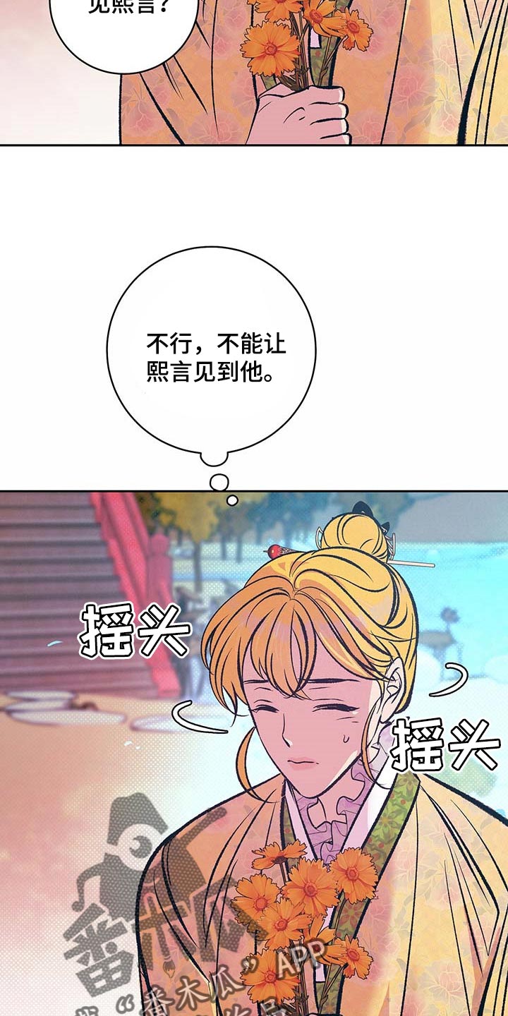 第31章：下定决心14