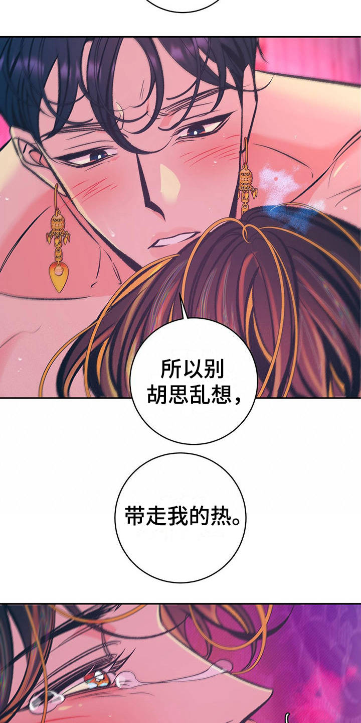 第15章：分摊热量19