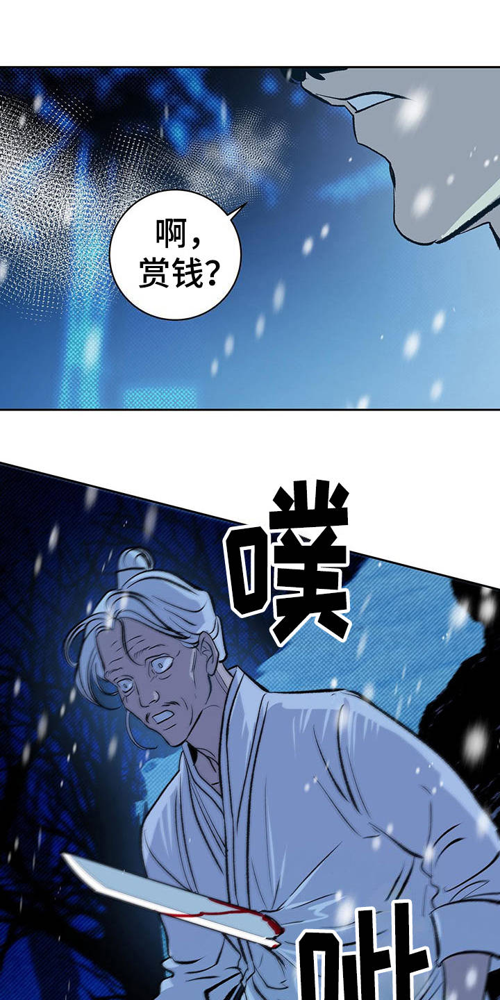 第2章：皇帝10