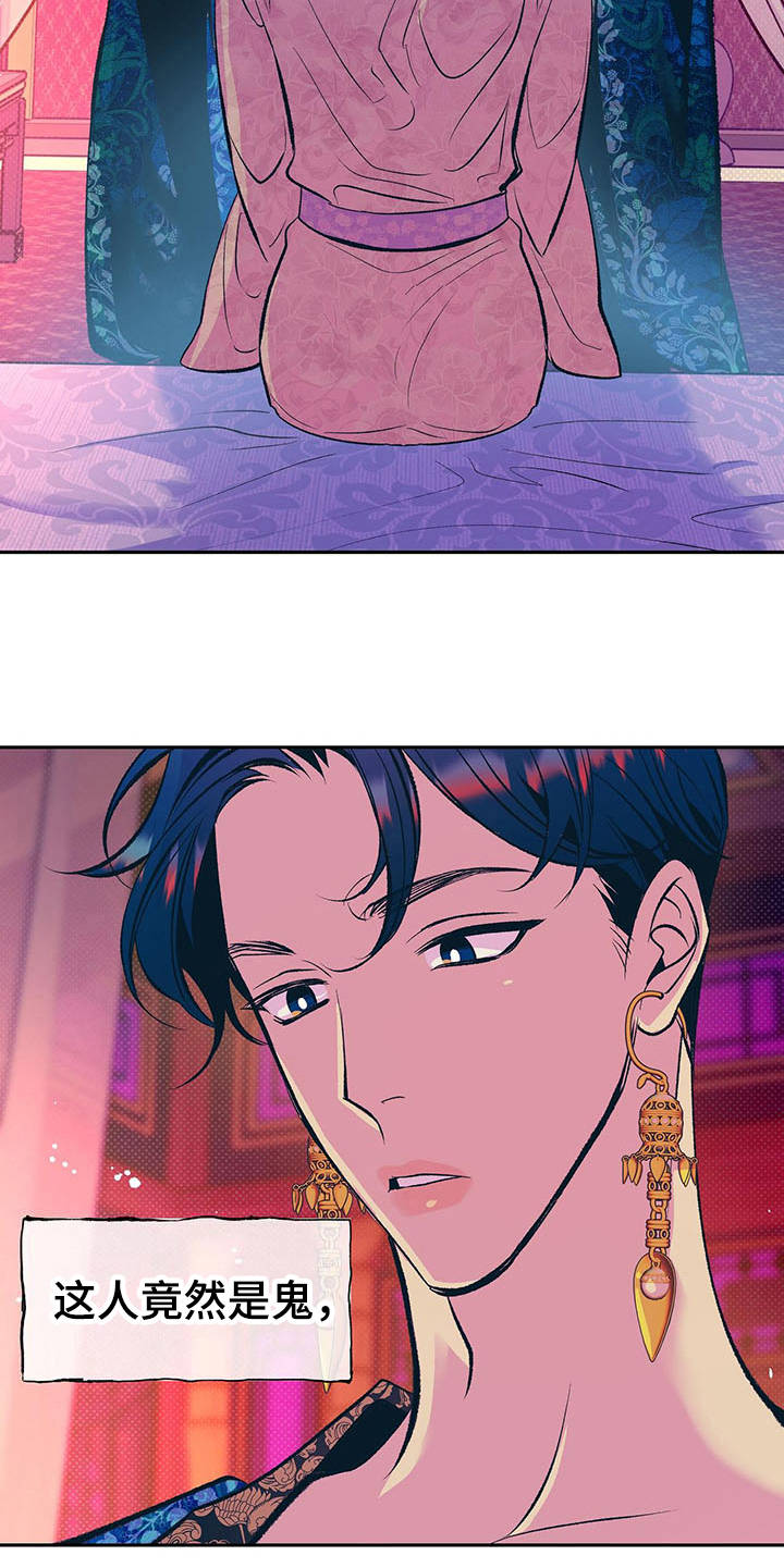第3章：怪病16