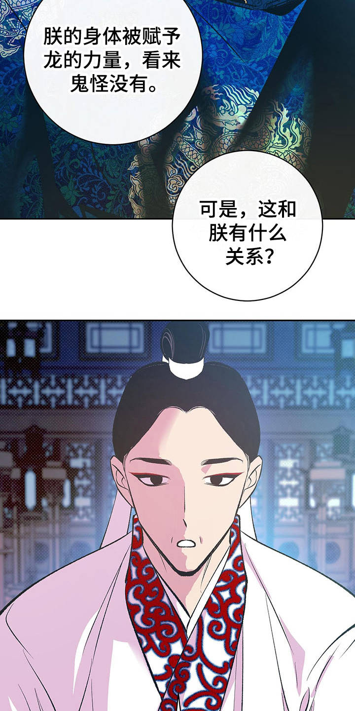 第3章：怪病5