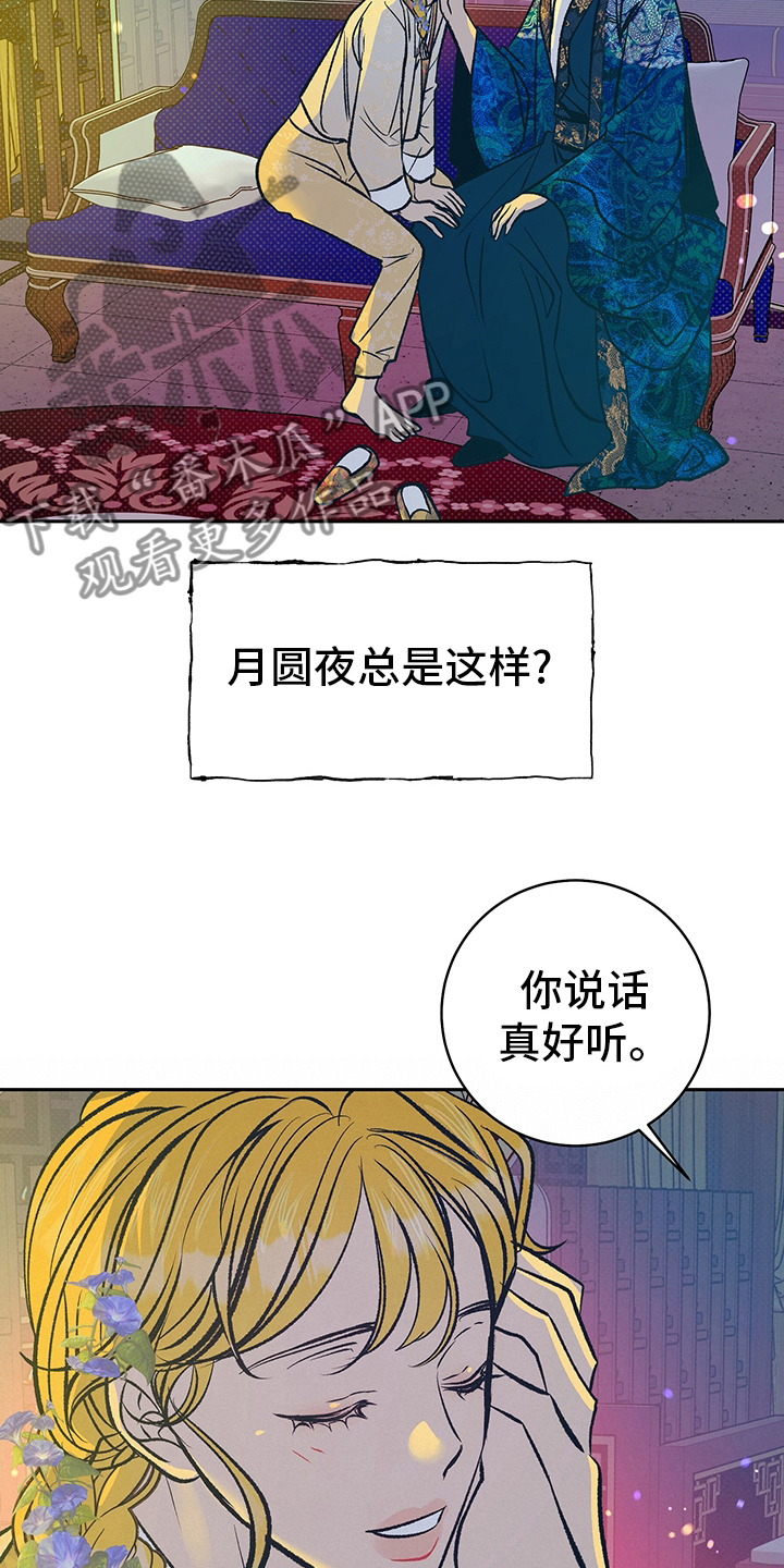 第25章：又开始了20