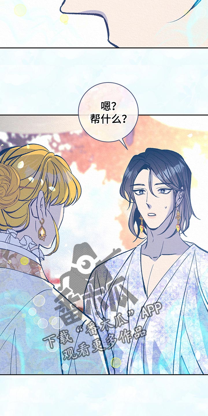 第41章：【番外】奇怪的梦11