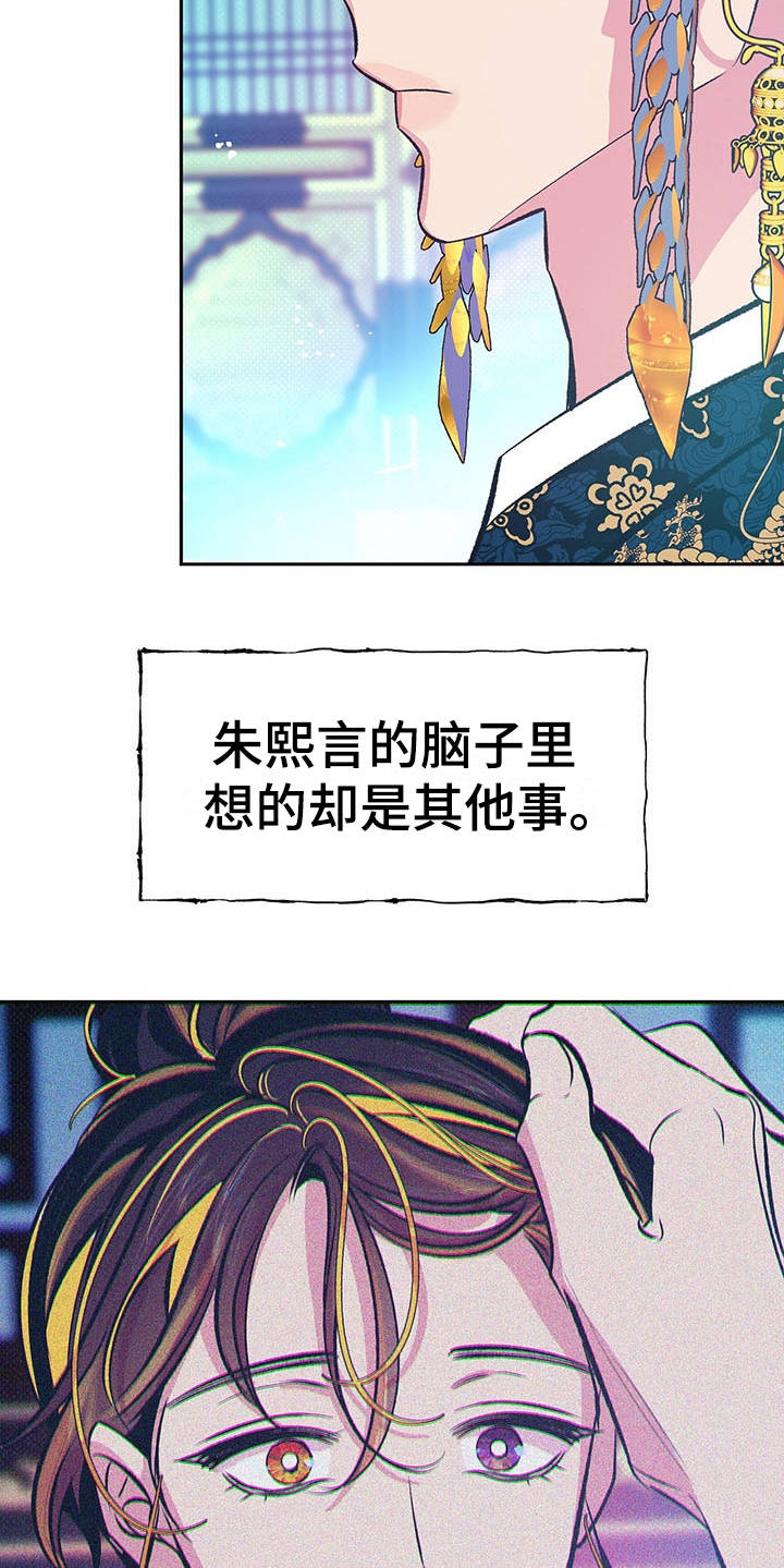 第9章：太奢侈21