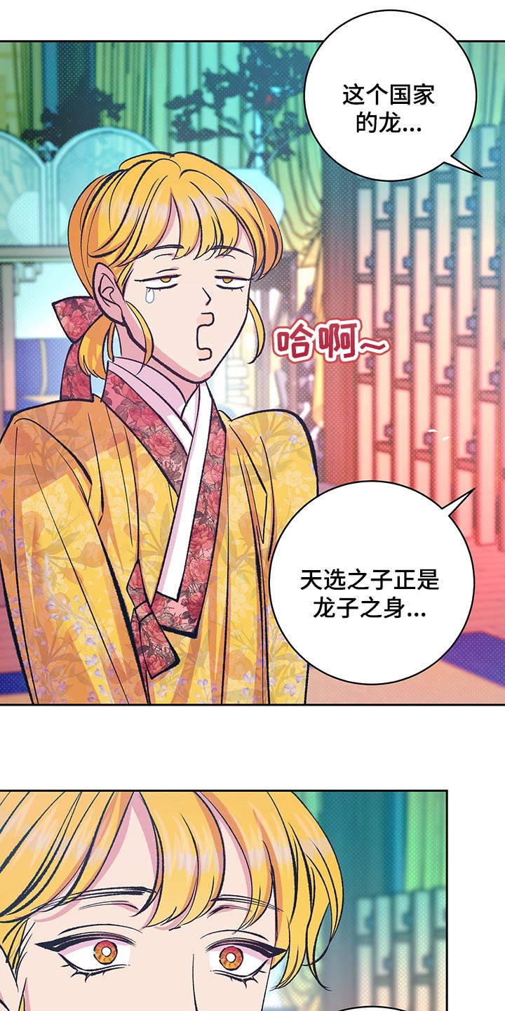 第37章：戴花9