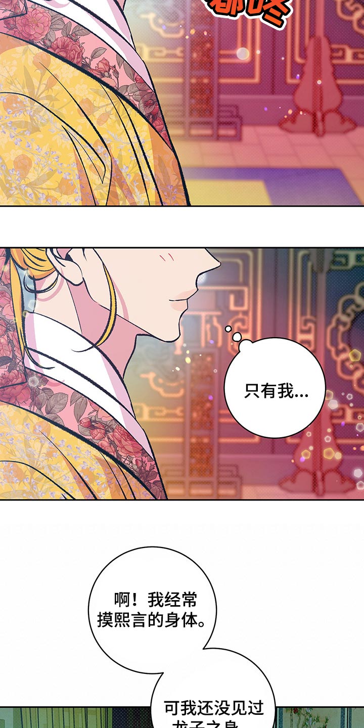 第37章：戴花12