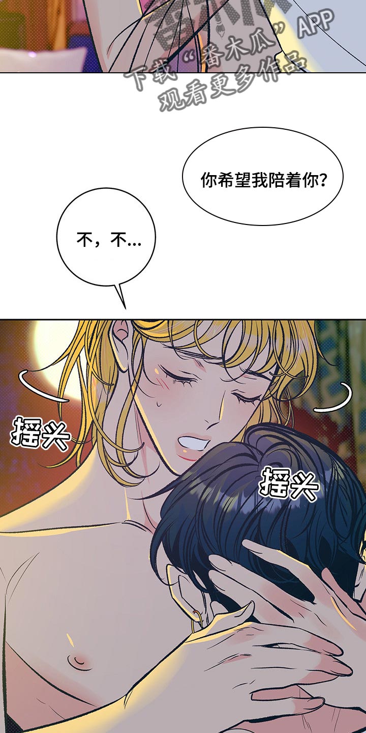 第23章：陪我一起6