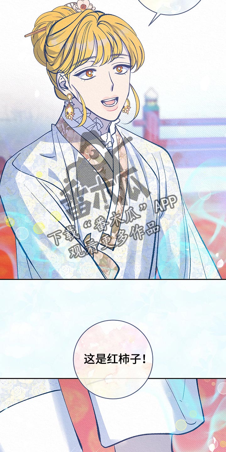 第41章：【番外】奇怪的梦8