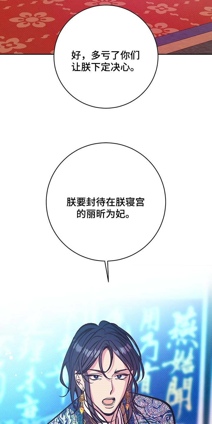 第31章：下定决心25