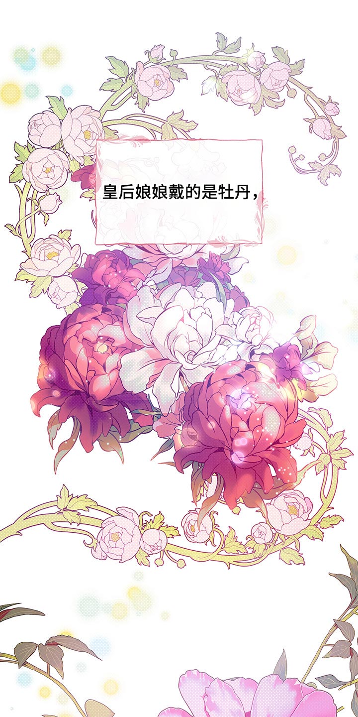 第37章：戴花16
