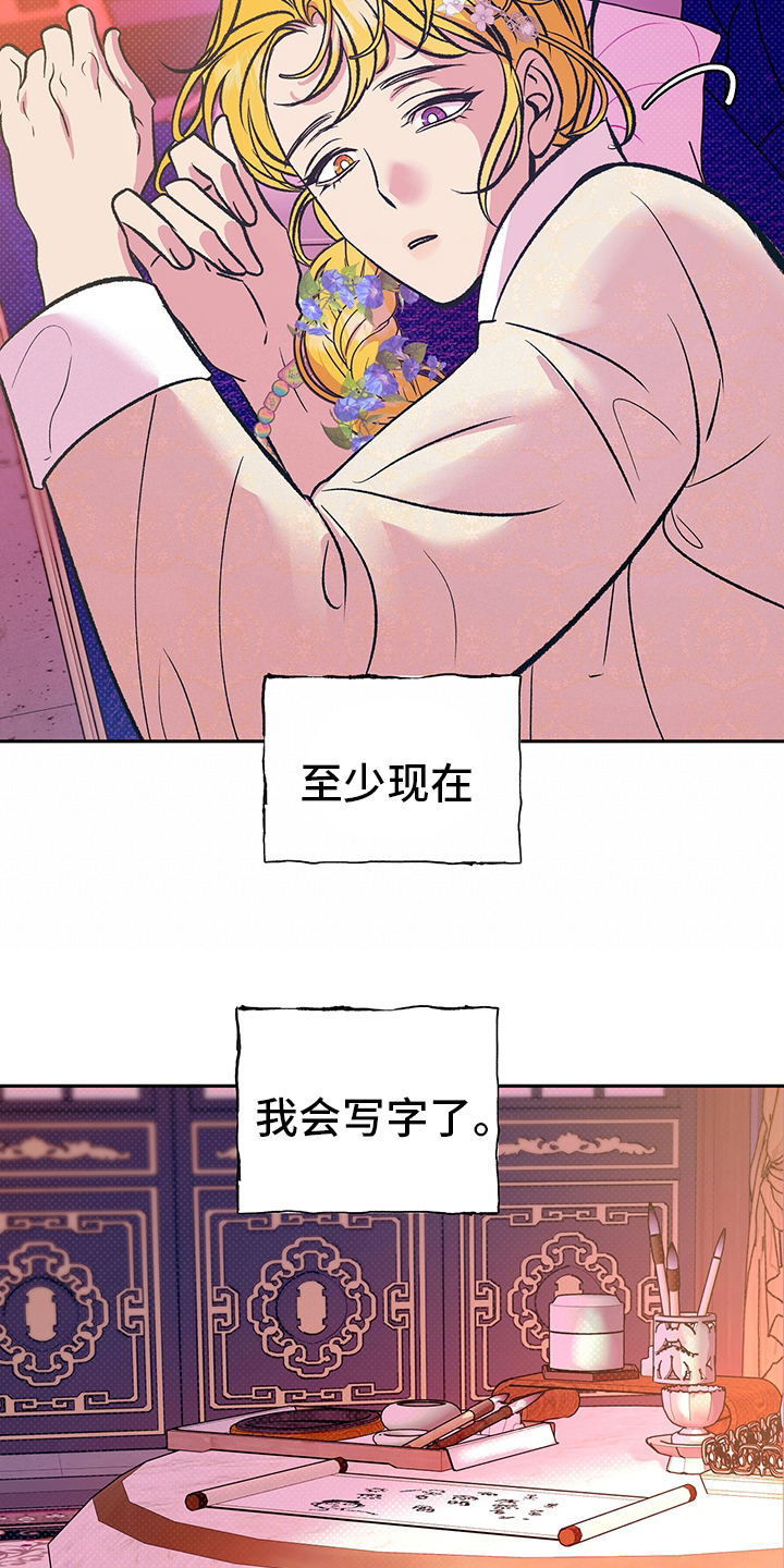 第25章：又开始了7