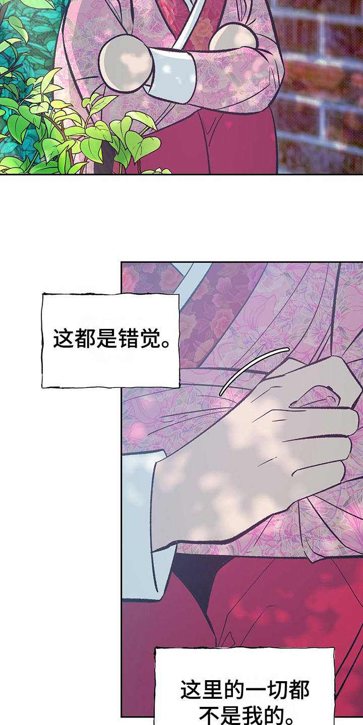 第11章：寻找8
